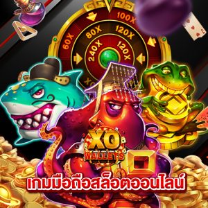 slotxo wallet เกมมือถือสล็อตออนไลน์