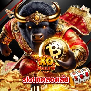 slotxo wallet slot ทดลองเล่น