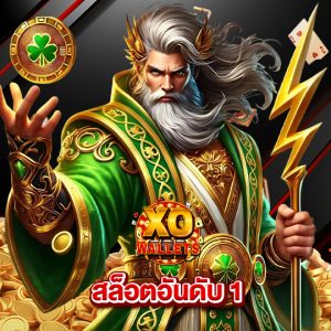 slotxo wallet สล็อตอันดับ1