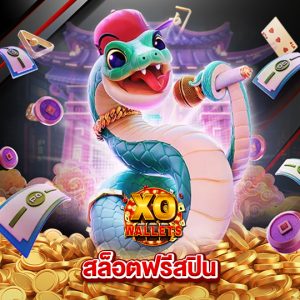 slotxo wallet สล็อตฟรีสปิน