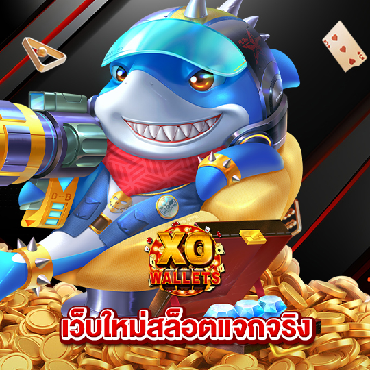slotxo wallet เว็บใหม่สล็อตแจกจริง