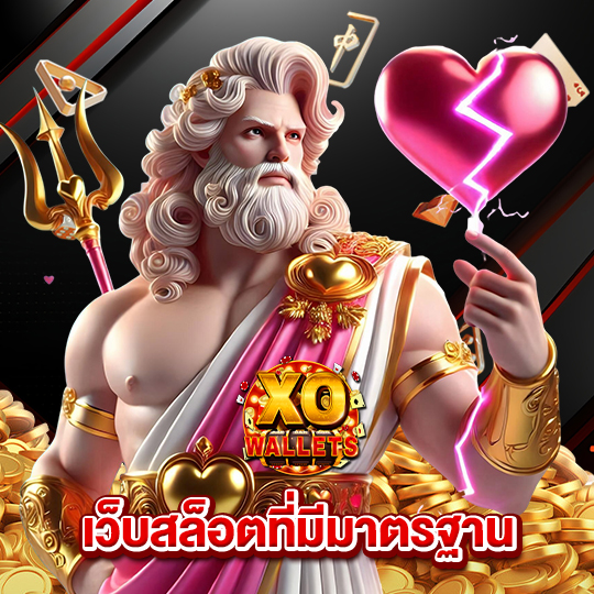 slotxo wallet เว็บสล็อตที่มีมาตรฐาน