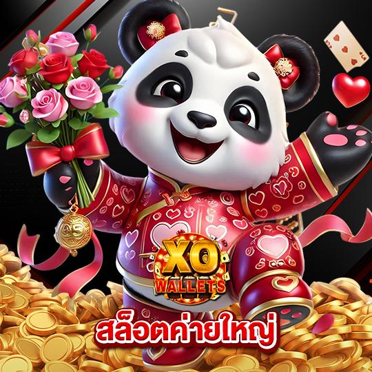 slotxo wallet สล็อตค่ายใหญ่