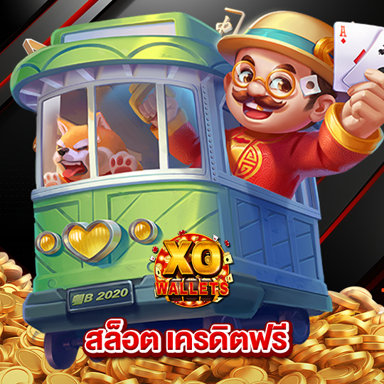 slotxo wallet สล็อต เครดิตฟรี