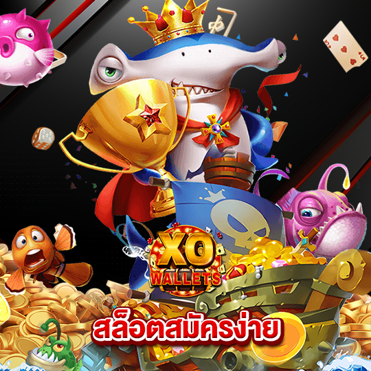 slotxo wallet สล็อตสมัครง่าย