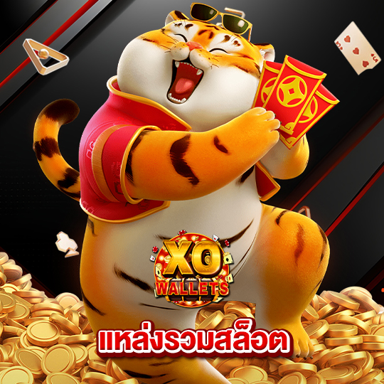 slotxo wallet แหล่งรวมสล็อต