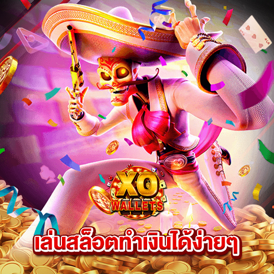 slotxo wallet เล่นสล็อตทำเงินได้ง่ายๆ