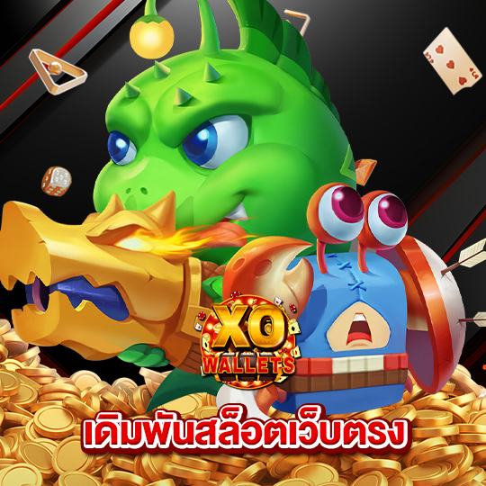 slotxowallet เดิมพันสล็อตเว็บตรง