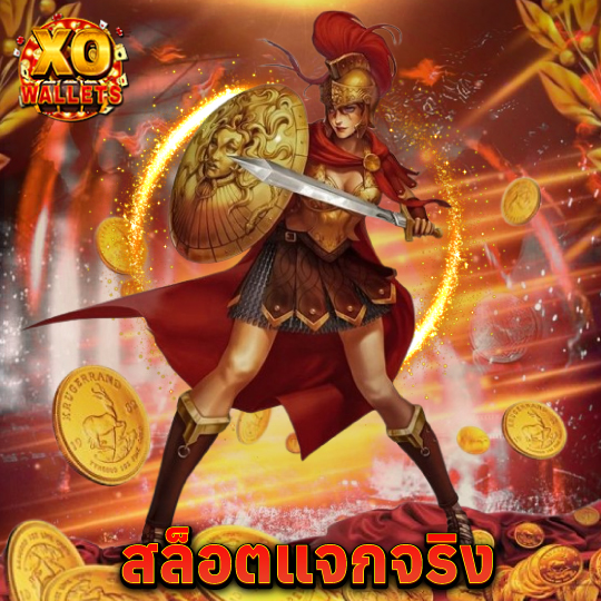 slotxo wallet สล็อตแจกจริง