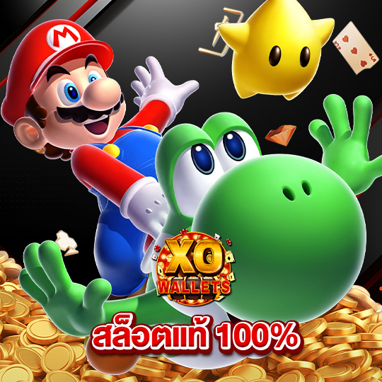 slotxo wallet สล็อตแท้ 100%