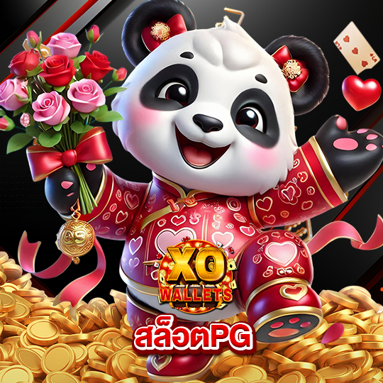 slotxo wallet สล็อตPG